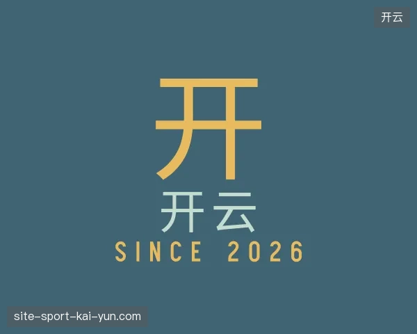 关于开云官网